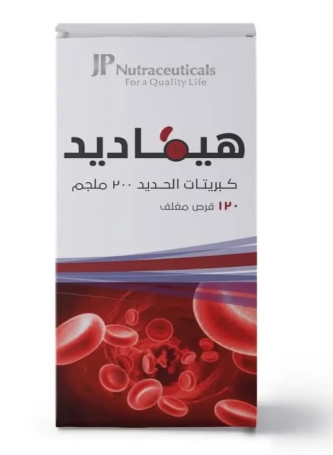 JP Nutraceuticals JP 200 mg 120 Tablets - Image 1